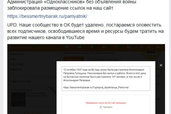 Кракен маркетплейс реклама текст