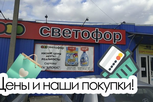 Kraken зеркало стор