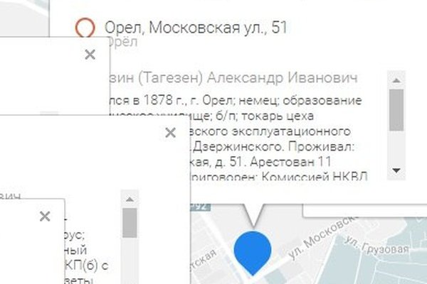 Кракен ссылка список